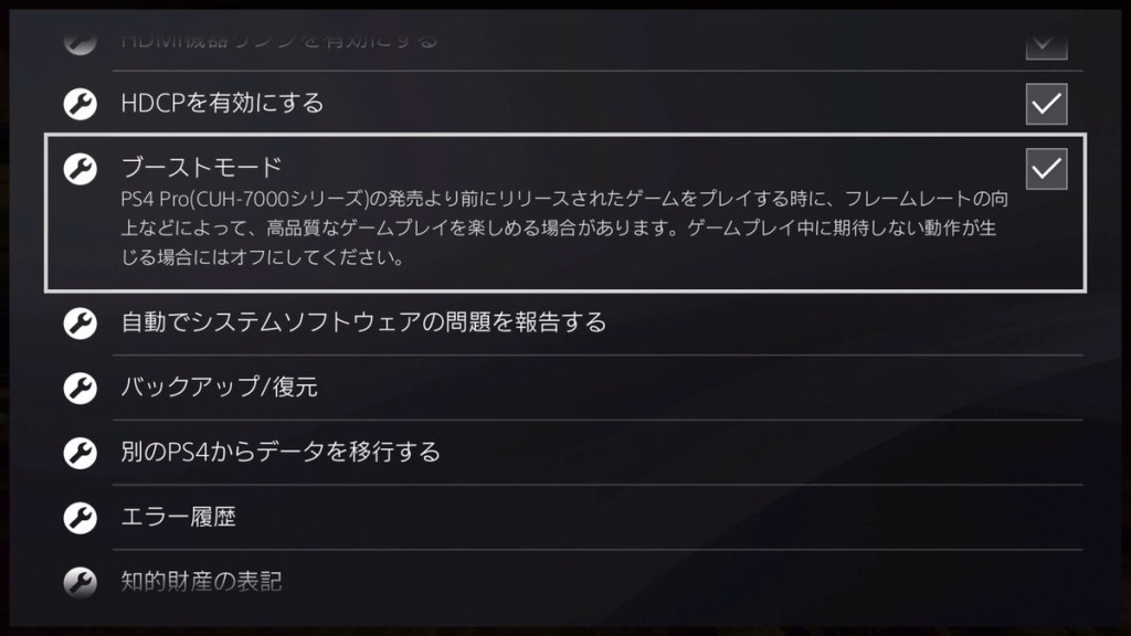boost mode ps4 pro